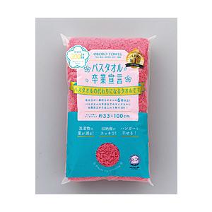 本多タオル バスタオル卒業宣言 本多タオル ピンク | 