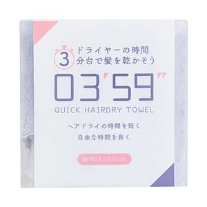本多タオル フェイスタオル 0359 QUICK HAIRDRY TOWEL クイックヘアドライタオル  ブルー 6300029692 [振込不可] | 