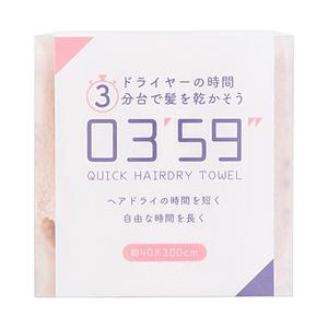 本多タオル 0359 QUICK HAIRDRY TOWEL　クイックヘアドライタオル  ピンク 6300029693 | 