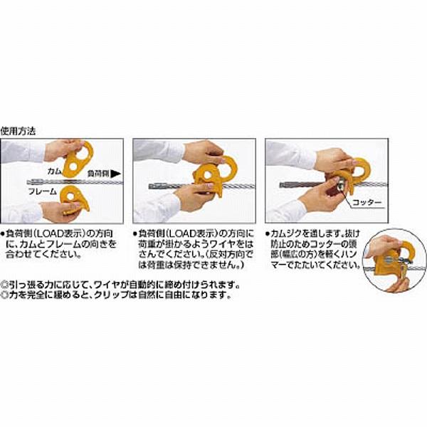 キトー クリップ　ワイヤー8から10mm用　KC100 |  | 01