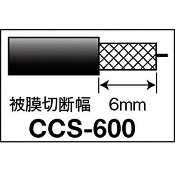 予約中!】ジェフコム CCS-600 デンサン 同軸ケーブルストリッパー 製造、工場用 デンサン 同軸ケーブルストリッパー CCS-600