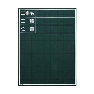 マイゾックス W-1C マイゾックス 黒板 | 