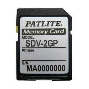 パトライト パトライト SDカード SDV-2GP | 