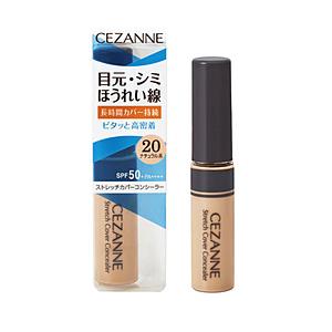 セザンヌ ストレッチカバーコンシーラー  20 ナチュラル系 | 