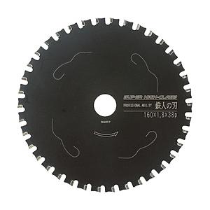 アイウッド 鉄人の刃　スーパーハイクラス　Φ180　99454 | 