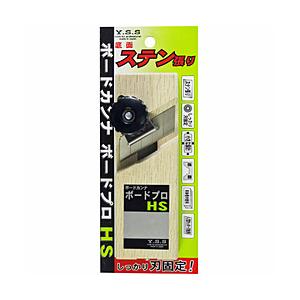 山谷製作所 YSS ボードカンナ ボードプロ YSS | 