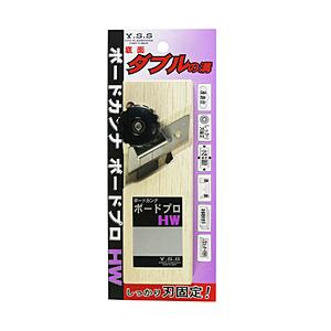 山谷製作所 YSS ボードカンナ ボードプロ YSS | 