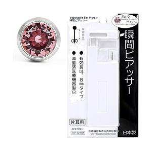 ヒーロー Q70 瞬間ピアッサー［片耳用］  No.10 ライトローズ（3mm） | 