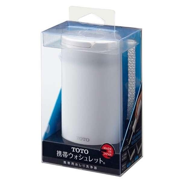 TOTO 携帯用おしり洗浄器 「ウォシュレット」　YEW4R2 | TOTO | 02