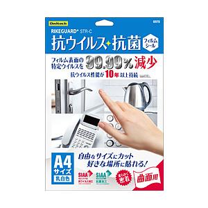 Owltech(オウルテック) 抗ウイルス・抗菌 RIKEGUARD フィルムシール 曲面用 乳白色   OWL-RSTRA4-AN | Owltech