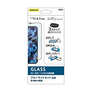 Owltech(オウルテック) iPhone 13 Pro Max対応 (6.7インチ) かんたん3ステップ貼り付けキット付き 全面保護 強化ガラス 光沢ブルーライトカット 【864】 | Owltech
