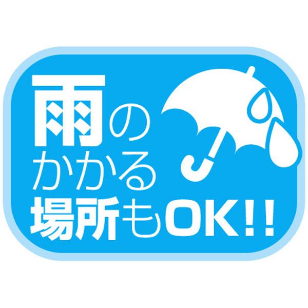 リーベックス ダミーカメラ(SDDM1)用防雨カバー SDCV1 | REVEX | 04