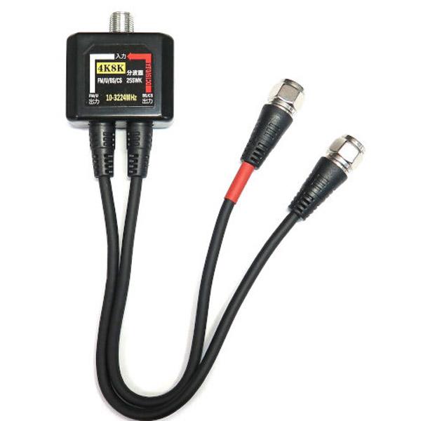 SSAサービス 4K8K対応アンテナ分波器 TV-SEPARATOR-8K ブラック | タイムリー | 01