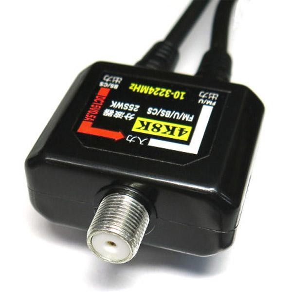 SSAサービス 4K8K対応アンテナ分波器 TV-SEPARATOR-8K ブラック | タイムリー | 02