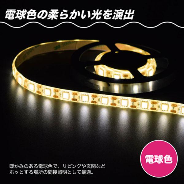 タイムリー 切って貼る USBテープLED 電球色 1m BIGLED-TP100WA | タイムリー | 04