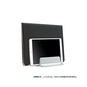 タイムリー ノートパソコン / タブレットPCスタンド［〜15・16インチ 2台収納］ 縦置き用 アルミ製  シルバー TM-PCST-01 【864】 | タイムリー