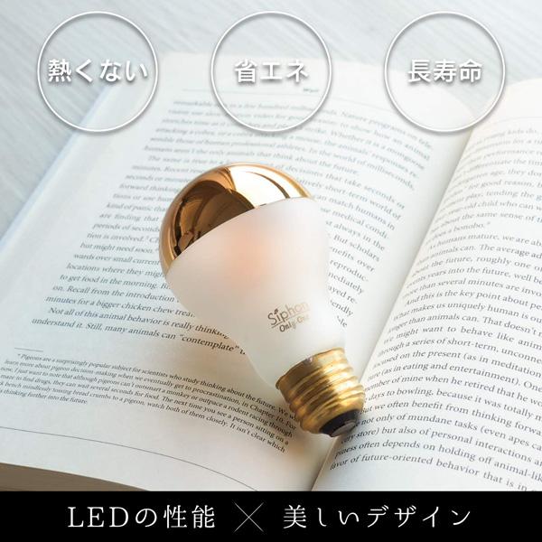 ビートソニック LED電球 Siphon（サイフォン）   ［E26 /一般電球形 /25W相当 /電球色 /1個］ 【864】 | BeatーSonic | 05