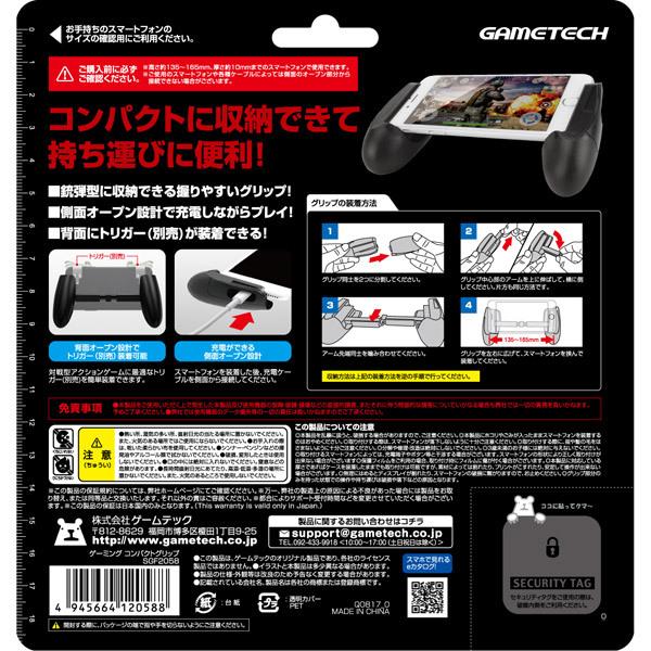 ゲームテック ゲーミング　コンパクトグリップ SGF2058 | ゲームテック | 02