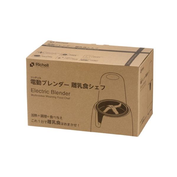 リッチェル ブレンダー 電動ブレンダー 離乳食シェフ | リッチェル | 02