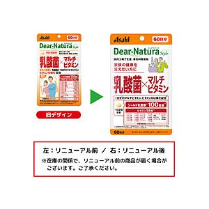 アサヒグループ食品 Dear-Natura Style（ディアナチュラスタイル）乳酸菌×マルチビタミン 60日分（120粒入） | 和光堂