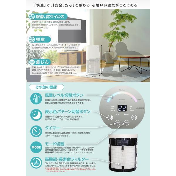 アンデス電気 空気清浄機 バイオミクロンサークル  BM-H702A ［適用畳数：29畳 /PM2.5対応］ |  | 08