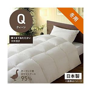 生毛工房 本掛け羽毛布団「生毛ふとん」 PR410M [クィーン(210×210cm) /冬用 /ポーランド産ホワイトグースダウン95％ ] 【キャンセル不可】 | 