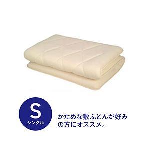 生毛工房 UM-B42-S NA　4層式バランス敷ふとん（シングルサイズ/100×210ｃｍ） | 