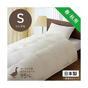 生毛工房 合い掛け羽毛布団「生毛ふとん」 PR310-A [シングル(150×210cm) /春・秋用 /ポーランド産ホワイトグースダウン95％ ] 【キャンセル不可】 | 