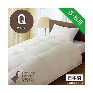 生毛工房 合い掛け羽毛布団「生毛ふとん」 PR310-A [クィーン(210×210cm) /春・秋用 /ポーランド産ホワイトグースダウン95％ ] 【キャンセル不可】 | 