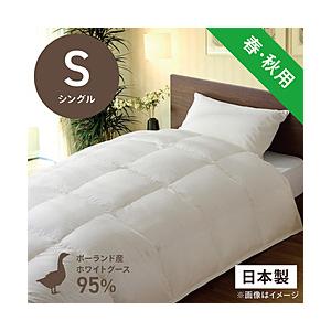 生毛工房 合い掛け羽毛布団「生毛ふとん」 PR410-A [シングル(150×210cm) /春・秋用 /ポーランド産ホワイトグースダウン95％ ] 【キャンセル不可】 | 
