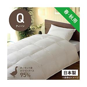 生毛工房 合い掛け羽毛布団「生毛ふとん」 PR410-A [クィーン(210×210cm) /春・秋用 /ポーランド産ホワイトグースダウン95％ ] 【キャンセル不可】 | 