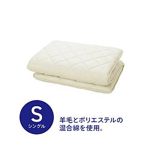 生毛工房 羊毛混敷ふとん シングルサイズ(100×210cm) MK09S | 