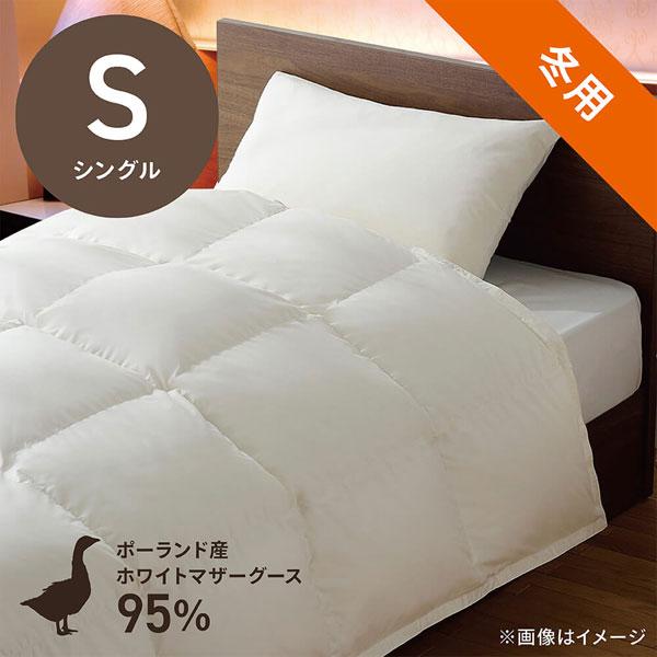 本掛け羽毛布団 PM480 [シングル(150×210cm) /冬用 /ポーランド産ホワイトマザーグースダウン95％ /日本製]   PM-480 ［シングル(150×210cm)］ |  | 01