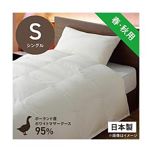 合い掛け羽毛布団 PM480-A [シングル(150×210cm) /春・秋用 /ポーランド産ホワイトマザーグースダウン95％ /日本製]   PM-480-A ［シングル(150×210cm)］ | 