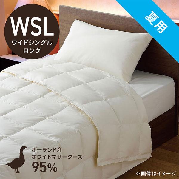 肌掛け羽毛布団 PM480-B2 [ワイドシングル(セミダブル)ロング(170×230cm) /夏用 /ポーランド産ホワイトマザーグースダウン95％ /日本製]   PM-480-B2 ［ワイ… |  | 01