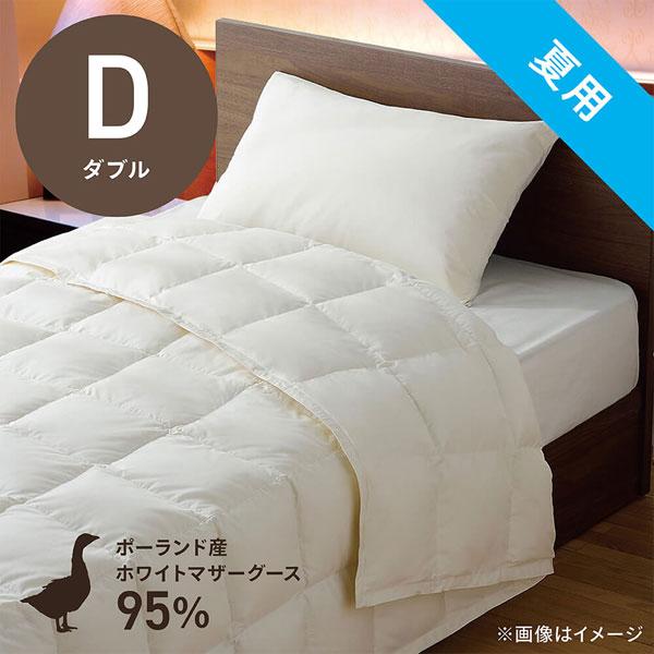 肌掛け羽毛布団 PM480-B2 [ダブル(190×210cm) /夏用 /ポーランド産ホワイトマザーグースダウン95％ /日本製]   PM-480-B2 ［ダブル(190×210cm)］ |  | 01
