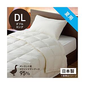 肌掛け羽毛布団 PM480-B2 [ダブルロング(190×230cm) /夏用 /ポーランド産ホワイトマザーグースダウン95％ /日本製]   PM-480-B2 ［ダブルロング(190×230cm)］ | 