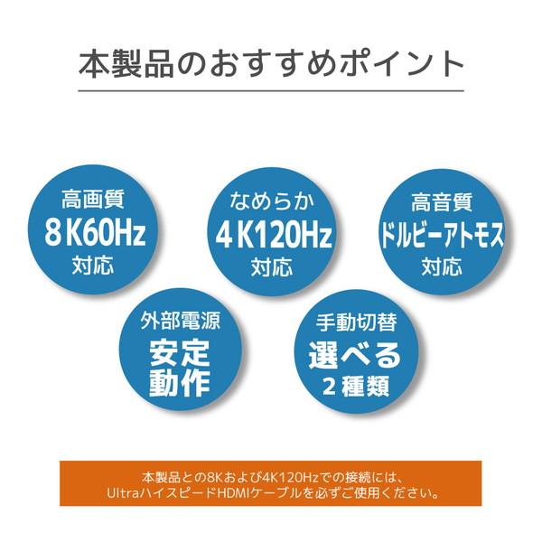 RATOC(ラトックシステム) 8K60Hz/4K120Hz対応 4入力1出力 HDMI切替器   RS-HDSW41-8K ［4入力 /1出力 /4K対応］ |  | 06