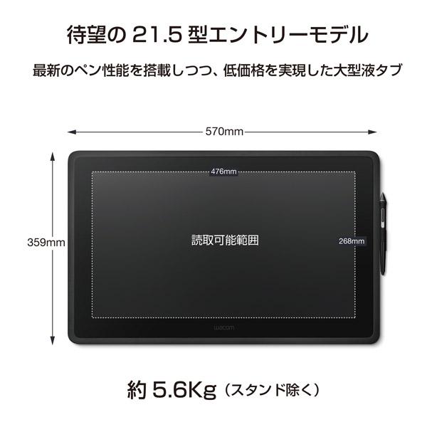 WACOM(ワコム) Wacom Cintiq 22　DTK-2260/K0D 液晶ペンタブレット ［21.5型 フルHD/HDMI・USB-A | wacom | 02