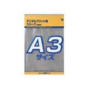 堀内カラー デジタルプリント用スリーブ（A3透明） | 堀内カラー