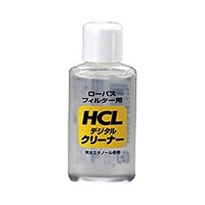 堀内カラー ローパスフィルター用 デジタルクリーナー | 堀内カラー