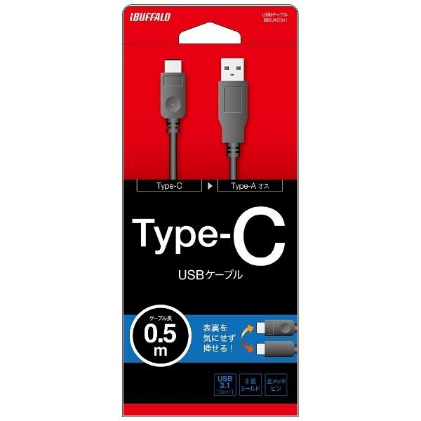 BUFFALO(バッファロー) 0.5m［USB-C ⇔ USB-A］3.1 Gen1ケーブル 充電・転送　ブラック　BSUAC31105BK | BUFFALO | 02