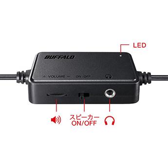 BUFFALO(バッファロー) BSSP308UBK PC用スピーカー USB電源ヘッドホン出力対応 ブラック 【864】 | BUFFALO | 07