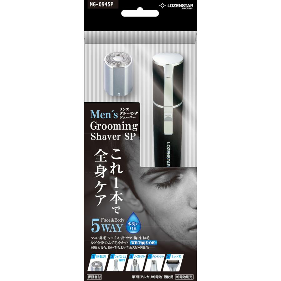ロゼンスター メンズグルーミングシェーバー［乾電池式/刃部分水洗い可］   MG-094SP |  | 07