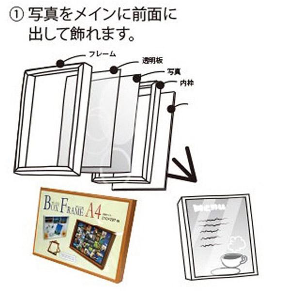 万丈 ボックスフレーム A4 （ホワイト） 105-239 |  | 03