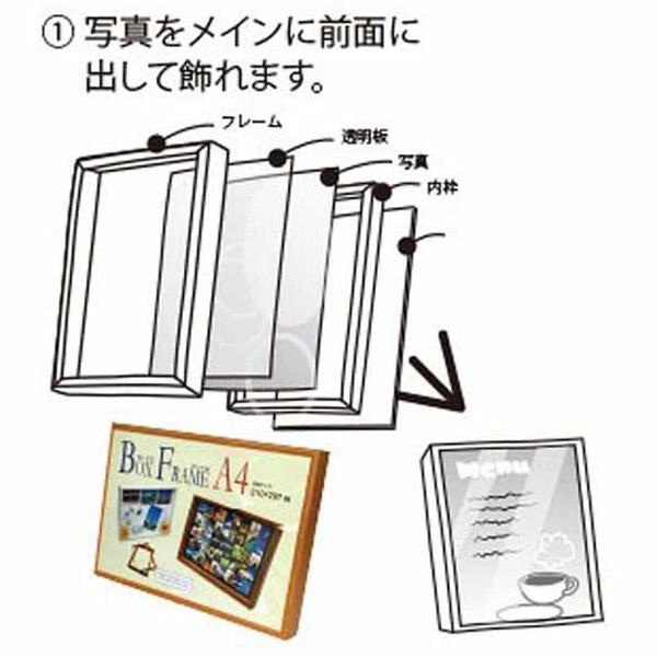 万丈 ボックスフレーム A5 （ライトブラウン） 105-240 |  | 03