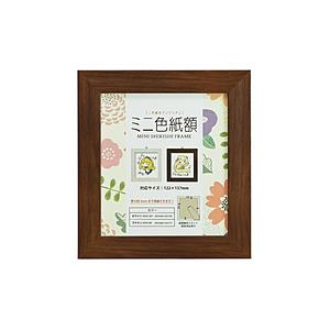 万丈 ミニ色紙額 ブラウン   MSHI-BR 【864】 | 