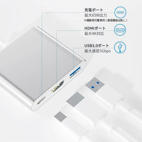 トーホー 映像変換アダプタ [USB-C オス→メス HDMI /USB-A＋USB-Cメス(給電用 PD65W対応)] 4K対応  HDX-C3 ［4K］ |  | 03