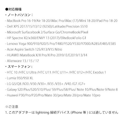 トーホー 映像変換アダプタ [USB-C オス→メス HDMI /USB-A＋USB-Cメス(給電用 PD65W対応)] 4K対応  HDX-C3 ［4K］ |  | 06