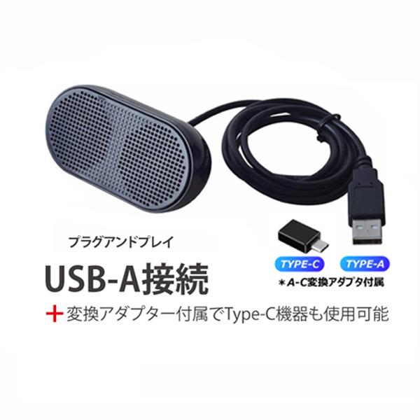 トーホー MS-U1 PCスピーカー USB-C・USB-A接続   ［USB電源］ |  | 03